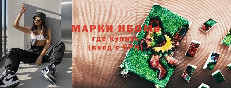 Марки NBOMe 1,8мг  купить   Большой Камень 